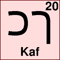 Hebrew letter