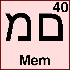Hebrew letter