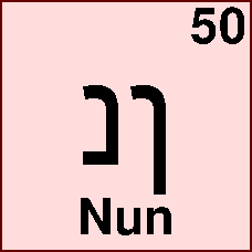 Hebrew letter
