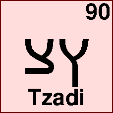 Hebrew letter