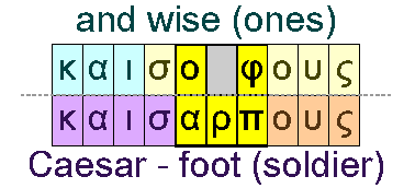 And wise (ones) and Caesar - foot (soldier)