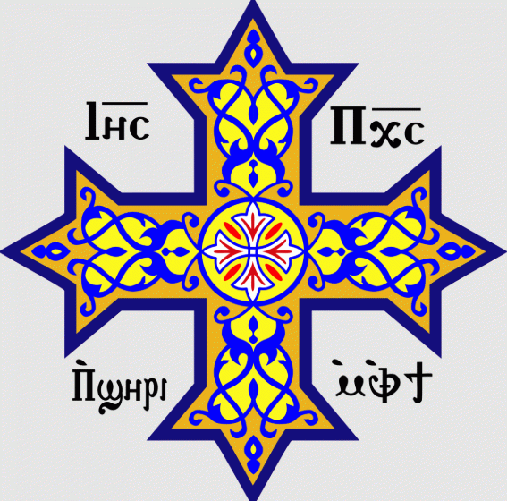 Coptic Cross
